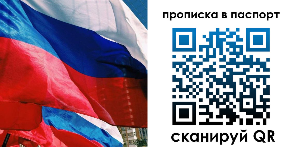 временная регистрация в Сарове