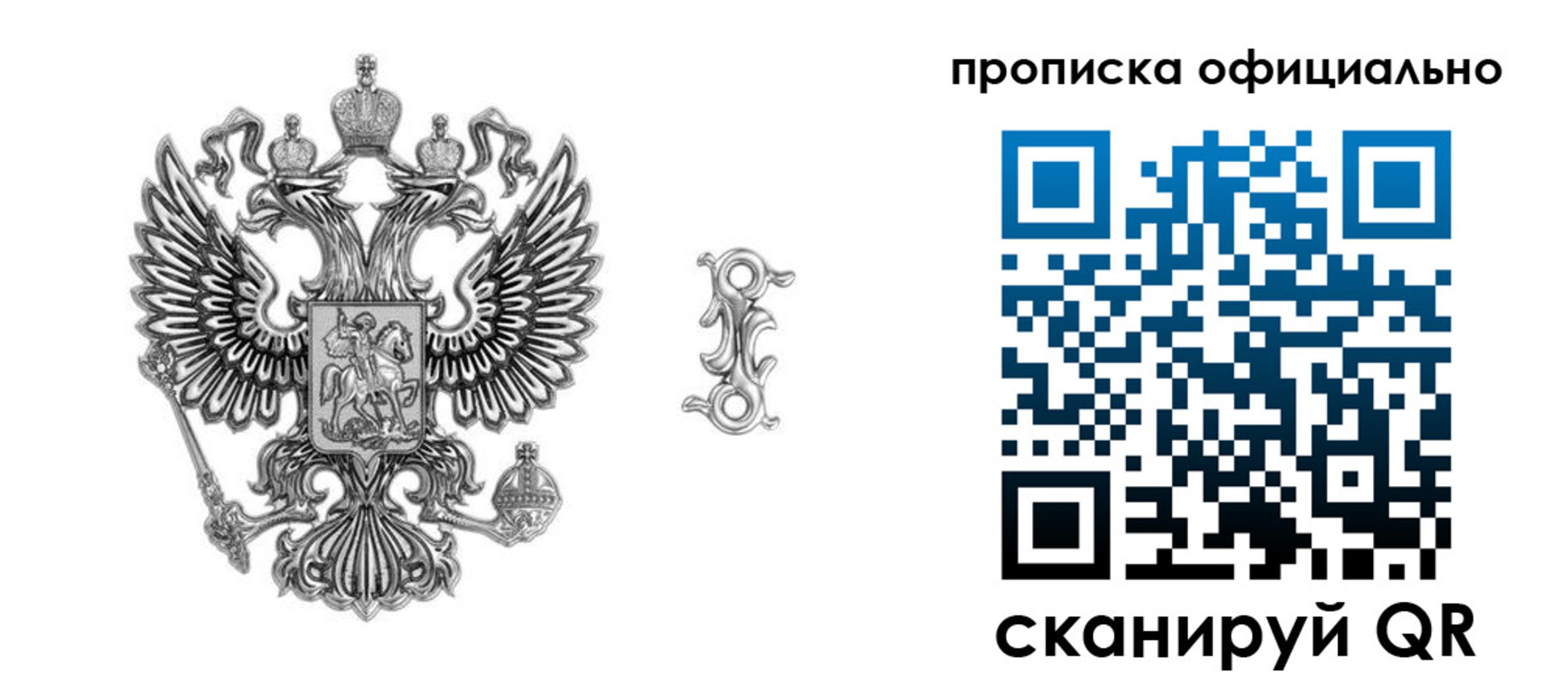 временная регистрация для школы в Сарове