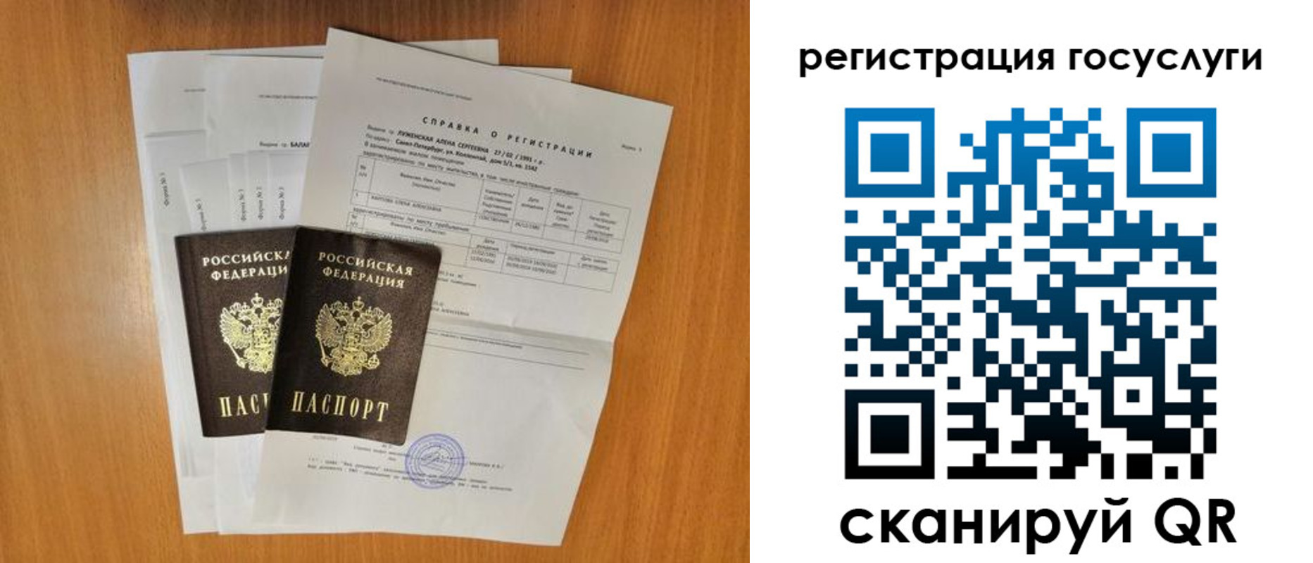 прописка в квартире в Сарове