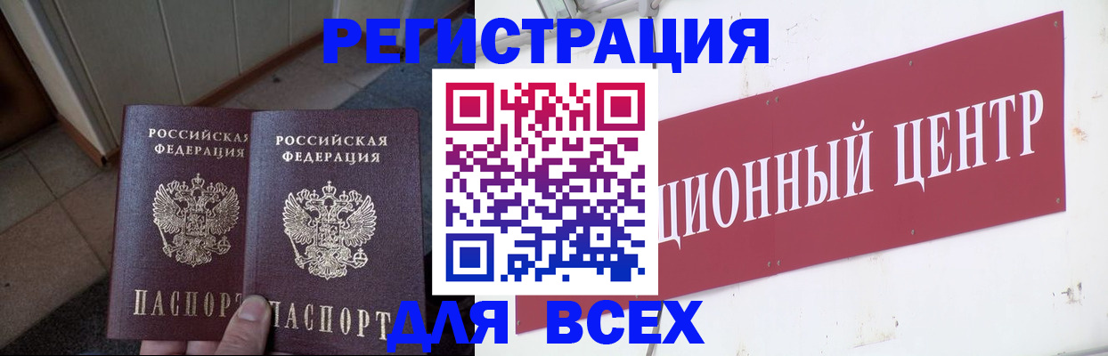 временная регистрация госуслуги в Сарове